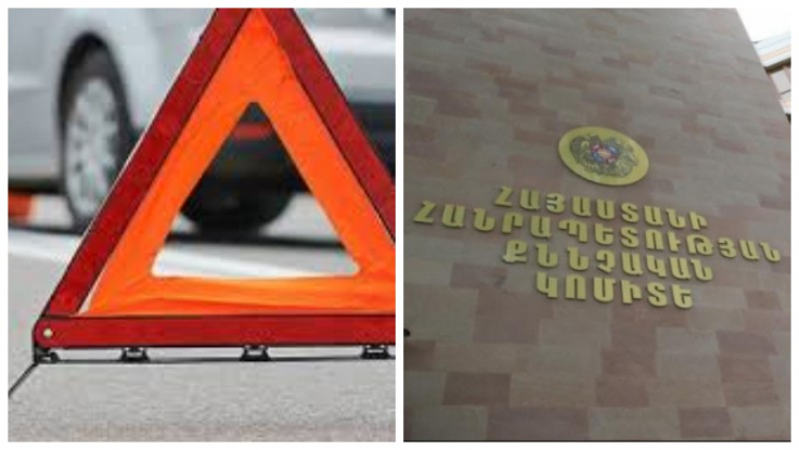 Ճանապարհատրանսպորտային կեղծ պատահար կազմակերպելու միջոցով խարդախություն է իրականացվել. ՔԿ
