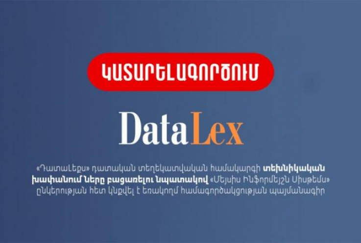 «ԴատաԼեքս» դատական տեղեկատվական համակարգի խափանումները բացառելու նպատակով կնքվել է եռակողմ համագործակցության պայմանագիր