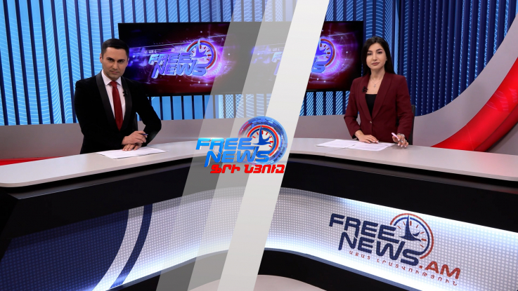 Ազատ լուրեր․ հիմնական թողարկում