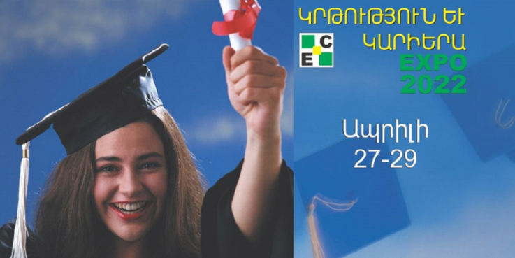 «Կրթություն և կարիերա EXPO-2022» ցուցահանդեսին կներկայանան ավելի քան 80 ընկերություններ