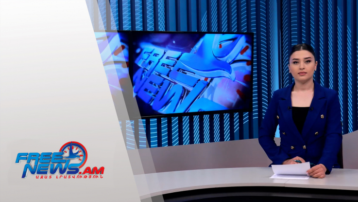 Ազատ լուրեր | 02.05.2022 | 13:00 | Ավտոճանապարհները բաց են. ՀՀ Ոստիկանություն