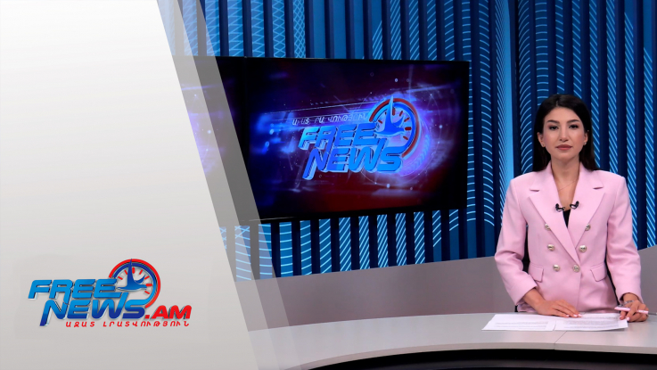 Ազատ լուրեր | 11.05.22 | 15:00 | Փաշինյանը ներկայացրել է Հայաստանի ներդրումային հնարավորությունները
