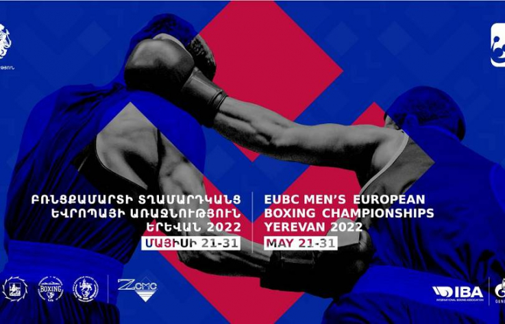 Երևանում երեկոյան բռնցքամարտի Եվրոպայի առաջնության պաշտոնական բացումն է լինելու. 39 երկրի 250 բռնցքամարտիկ է մասնակցում