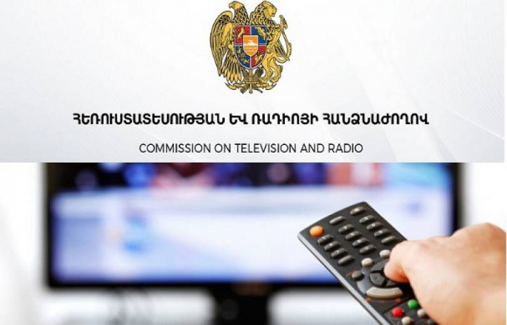 ՀՌՀ-ն եթերում էթիկայի նորմերի խախտումների մասին հայտարարություն է արել