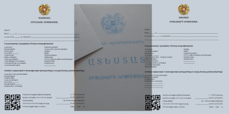 Էլեկտրոնային ավարտական վկայականների և ատեստատների տրամադրման գործընթացը մեկնարկել է