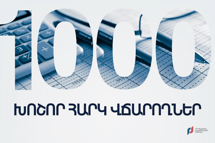 ՊԵԿ-ը հրապարակել է 2022 թվականի հունվար-հունիս ամիսների ընթացքում առաջին 1000 խոշոր հարկ վճարողների ցանկը