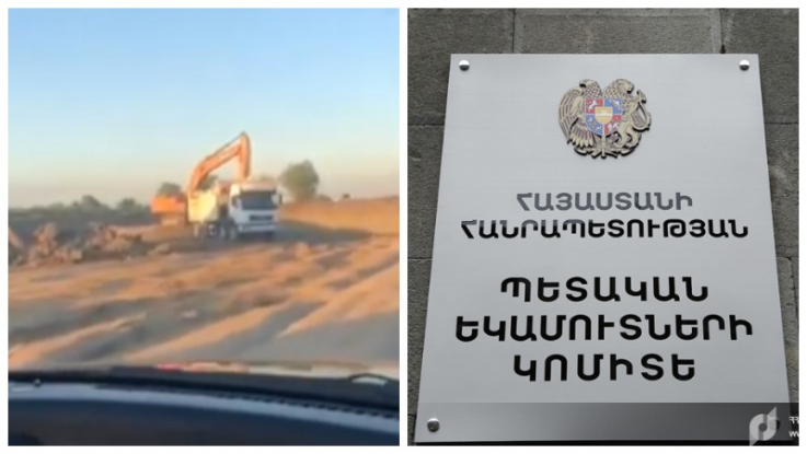 ՊԵԿ-ը բացահայտել է հանքարդյունահանման ապօրինի դեպք (տեսանյութ)