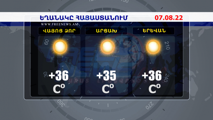 Եղանակի տեսություն. 07.08.2022