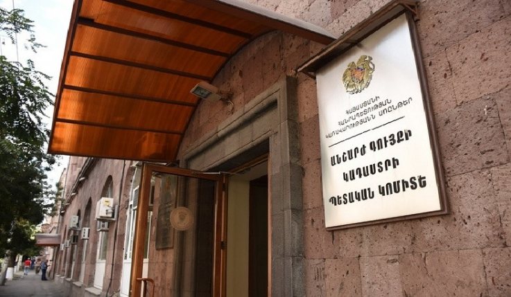 Նարինե Ավագյանն ազատվել է կադաստրի կոմիտեի ղեկավարի տեղակալի պաշտոնից