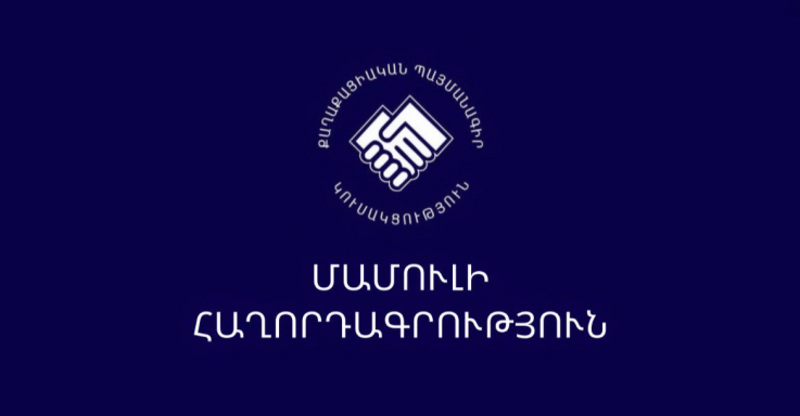 Տեղի է ունեցել «Քաղաքացիական պայմանագիր» կուսակցության վարչության նիստը․ հաստատվել է հաստիքացուցակը