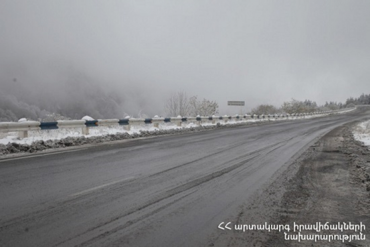 Սյունիքի մարզի Վերին Խոտանան-Տաթև ավտոճանապարհին առկա է մերկասառույց