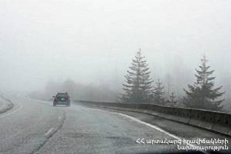  ՀՀ տարածքում կան փակ ավտոճանապարհներ