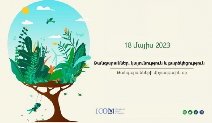 Մայիսի 18-ին և 20-ին մուտքը թանգարաններ անվճար կլինի. ԿԳՄՍՆ