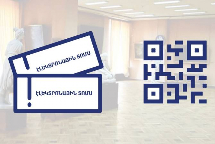 Թանգարաններում նախատեսվում է ներդնել էլեկտրոնային տոմսերի միասնական ավտոմատացված համակարգ