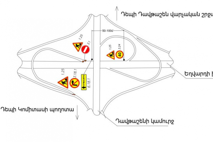 Նոյեմբերի 7-ին Եղվարդի խճուղուց դեպի Կոմիտասի պողոտա երթևեկությունը ժամանակավորապես փակ է լինելու