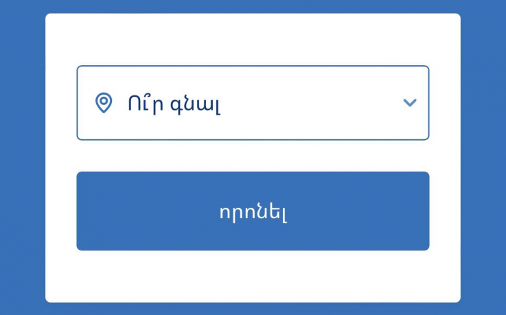 Վաճառվում է առցանց տուրիստական կայք
