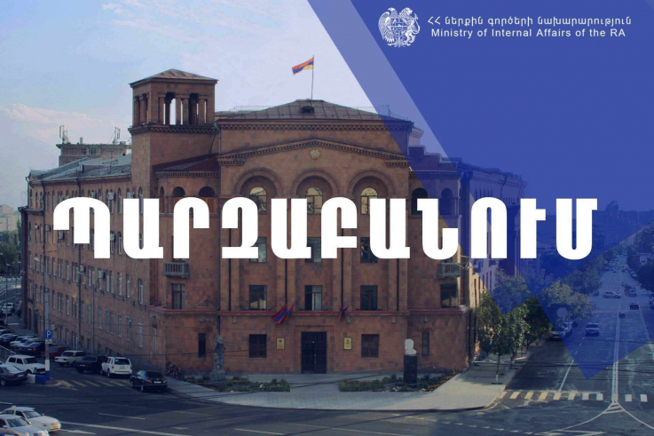 Պարզաբանում՝ Ուելսի ֆուտբոլի ազգային հավաքականի երկրպագուների միջև տեղի ունեցած միջադեպի վերաբերյալ. ՆԳՆ