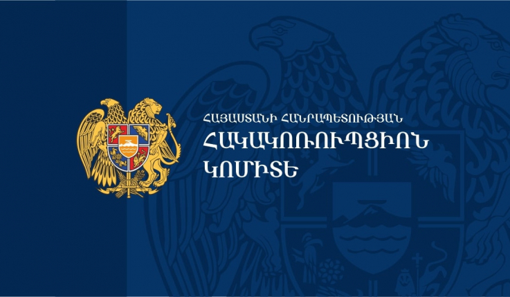 Հակակոռուպցիոն կոմիտեի պարզաբանումը՝ քննիչի՝ 77 մլն ավանդի մասին