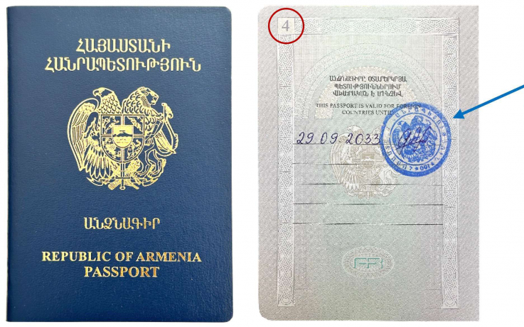 Հունվարի 1-ից անձնագրերում կլոր կնիքի՝ «ելքի վիզայի» պահանջը կհանվի. ԱԳՆ