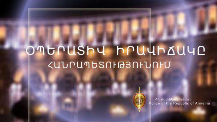 Մեկ օրում բացահայտվել է հանցագործության 56 դեպք