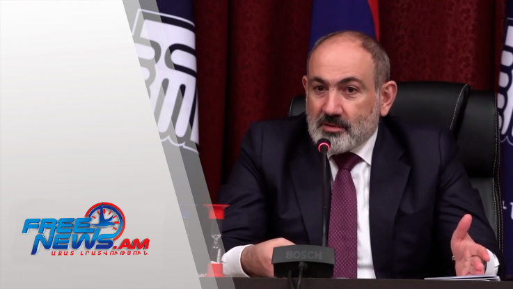 Հայաստանն ականապատ դաշտում է, ելքը՝ մեկն է. Նիկոլ Փաշինյան