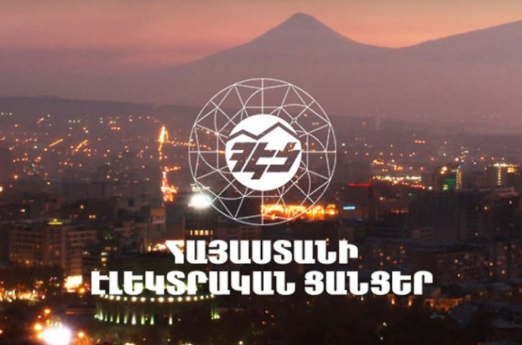 ՀԷՑ-ը տուգանվեց 20 միլիոն դրամի չափով