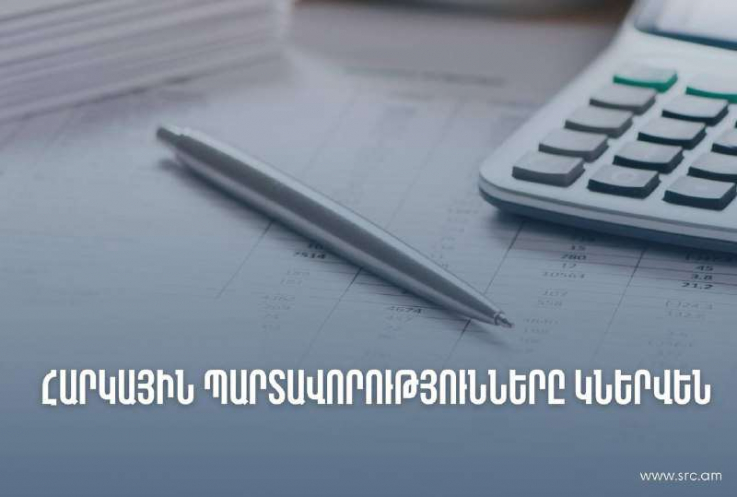 Մի շարք հարկային պարտավորություններ կներվեն