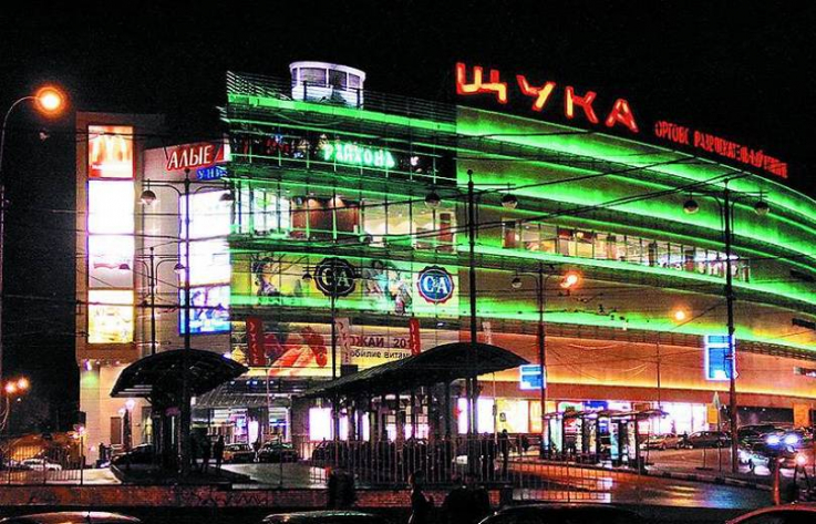Մոսկվայում պայթյունի սպառնալիքի պատճառով տարհանվել է «Щука» առևտրի կենտրոնը 