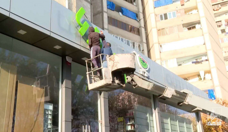 Երևանում ապամոնտաժվել է ինքնակամ տեղադրված 9600 գովազդ