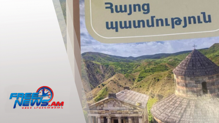 Ինչու «Հայաստանի պատմություն», ոչ թե «Հայոց պատմություն»