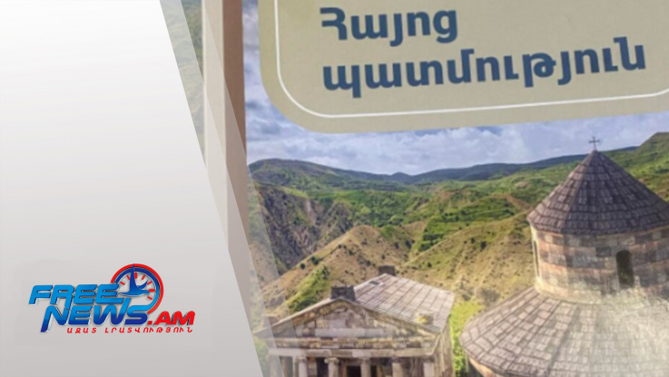 Ինչու «Հայաստանի պատմություն», ոչ թե «Հայոց պատմություն»