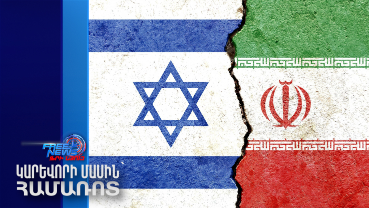 Իսրայելը Իրանին հարվածելու որոշում է կայացրել. Քեմերոն