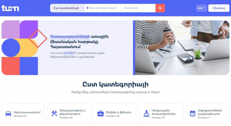Turn.am – Հայաստանի առաջատար հարթակը ծառայություններ փնտրելու և առաջարկելու համար