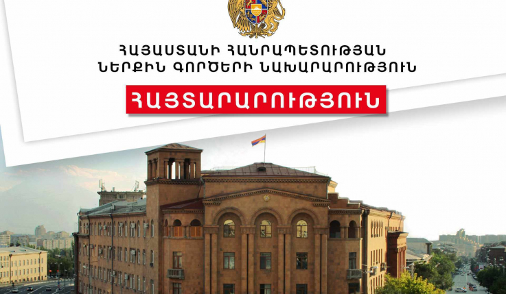 ՆԳՆ ոստիկանությունը «հատուկ գործողություններ» չի իրականացրել. հայտարարություն