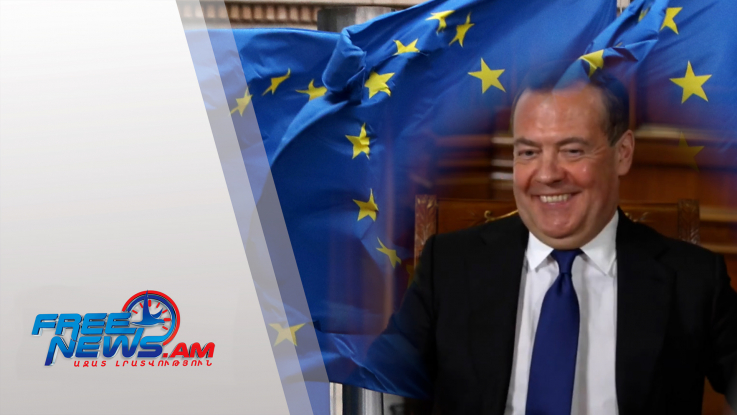ԵՄ-ում ՀՀ-ին չե՞ն սպասում. Մեդվեդևի փաստարկները