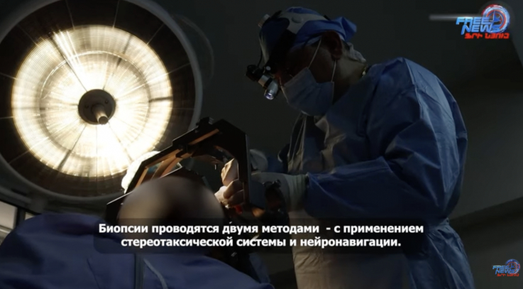 Գլխուղեղի ուռուցքների ամբողջական բուժում «Առողջության գաղտնիքը»