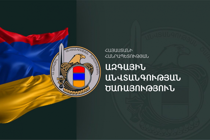ԱԱԾ-ն բացահայտել և կանխել է անօրինական միգրացիայի հերթական դեպքը