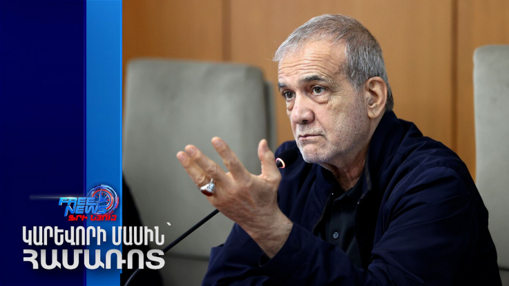 Թեհրանը չեղարկում է գործակցությունը ԱՄԷԳ-ի հետ