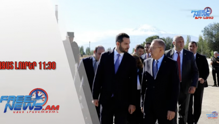 Թուրքիայի հատուկ ներկայացուցիչ Սերդար Քըլըչը ժամանել է Հայաստան. 12․09․25/11․30/