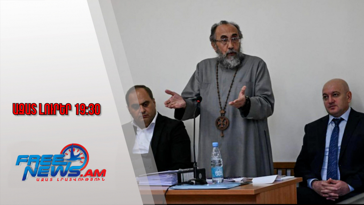 Միքայել արքեպիսկոպոս Աջապահյանը դատապարտվեց 2 տարվա ազատազրկման․ Ազատ լուրեր․ 03․10․25/19․30/
