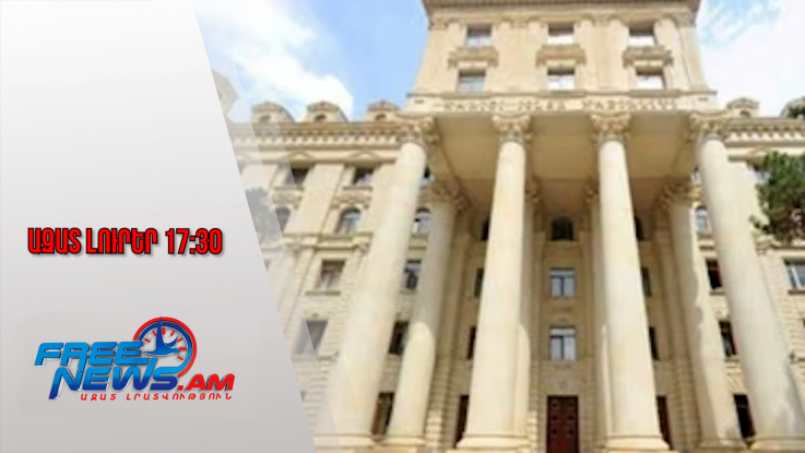 Բաքուն կրկին պահանջում է, որ Երևանը փոխի Սահմանադրությունը․ Ազատ լուրեր․ 07․10․25/17․30/