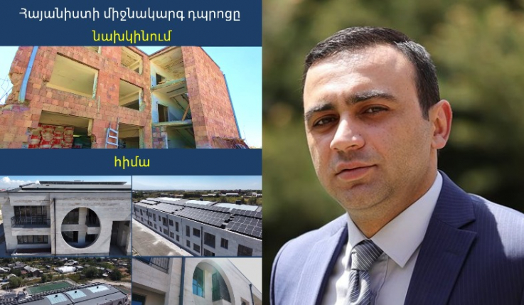 Հայանիստում քարուքանդ եղած դպրոցի շենքին կփոխարինի նորը. նորակառույցը բացառիկ է. Չախոյան