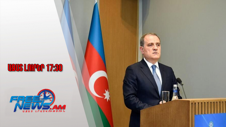 ՀՀ-ն կարող է դառնալ տարանցիկ երկիր․ Բայրամովը՝ հաղորդակցուղիների ապաշրջափակման մասին․ 22․10․25/17․30
