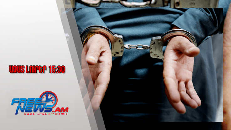 7 անձ ձերբակալվել է, 12-ը կձերբակալվի․նոր մանրամասներ՝ Վահան Քերոբյանին առնչվող գործից․7.11.25/15.30