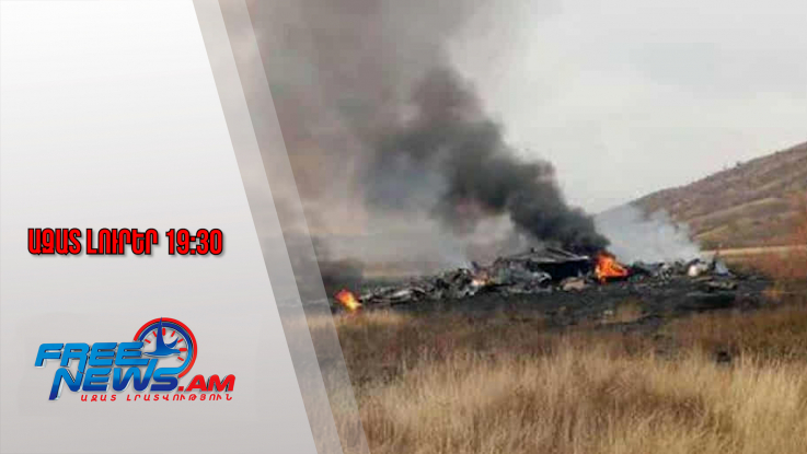 20 զոհ՝ Բաքվից վերադարձող թուրքական ռազմական ինքնաթիռի կործանման հետևանքով․ 11․11․25/19․30/