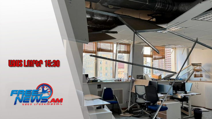 Կիևում «Իսկանդեր» հրթիռի բեկորներն ընկել են Ադրբեջանի դեսպանատան շենքի վրա․ Զելենսկի․14․11․25/15․30/