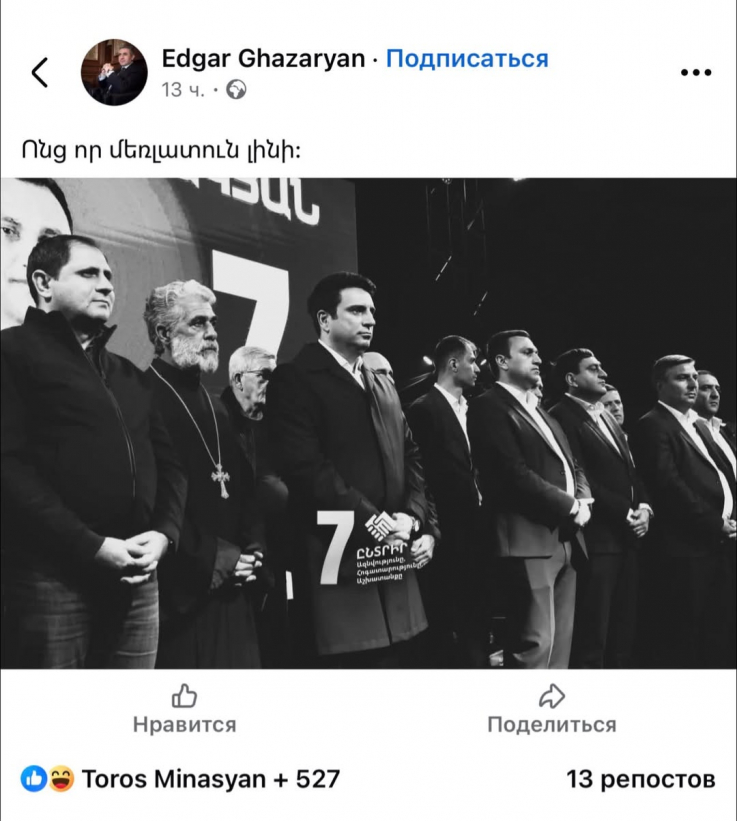 Որ փակած չլինեին մեկնաբանություն գրելու հնարավորությունը, անպայման կգրեի, որ իրենց պանիխիդային ենք գնացել. Հակոբյան