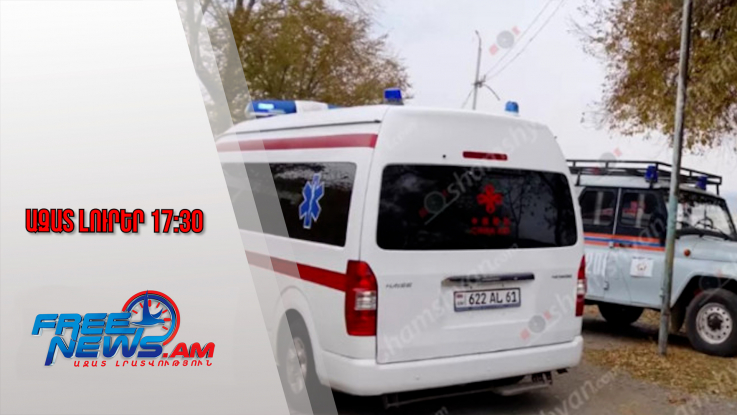 Կնոջ մարմին է հայտնաբերվել Սևանա լճում՝ Գրողների միության հանգստյան տան տարածքում․ 15․11․25/17․30/