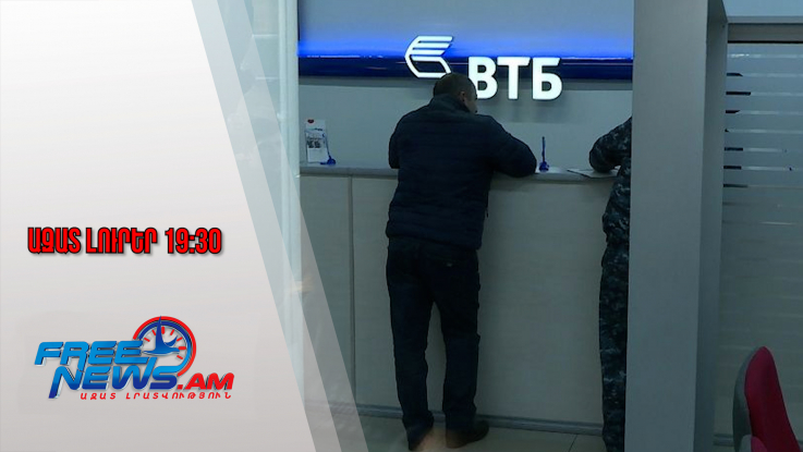 Նոր մանրամասներ՝ բանկի վրա զինված հարձակումից․ ՔԿ-ն քրեական գործ է հարուցել․ 17․11․25/19․30/