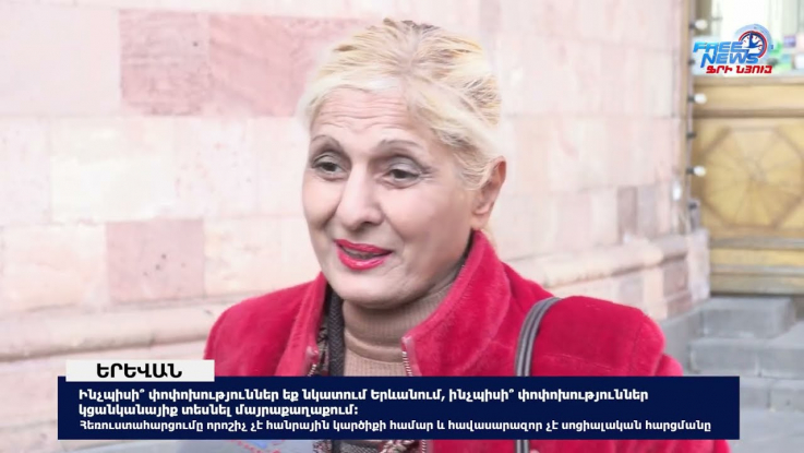 Ինչ կփոխեին քաղաքում երևանցիները․ հարցում